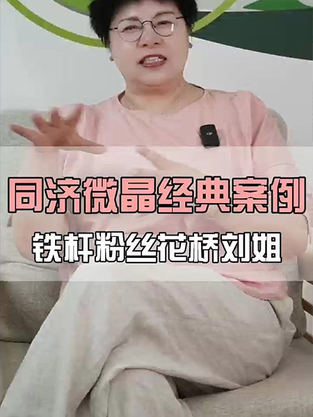 陈老师的铁杆粉丝刘姐