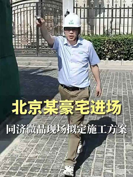 北京某豪宅进场拟定施工方案